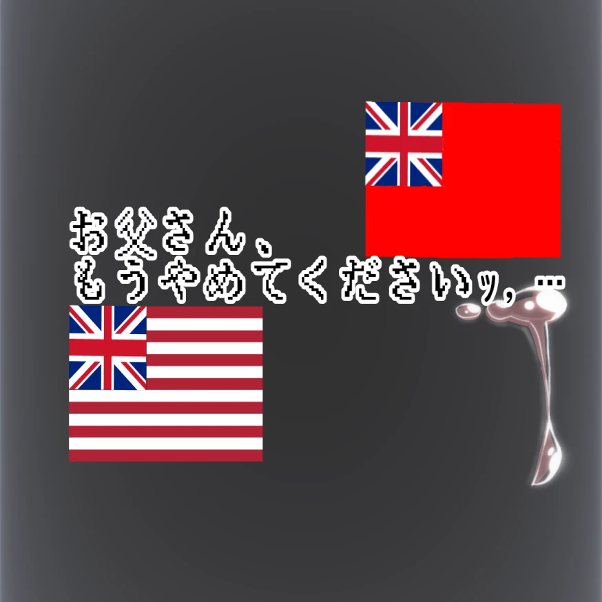 父様、もうやめてくださいｯ,…