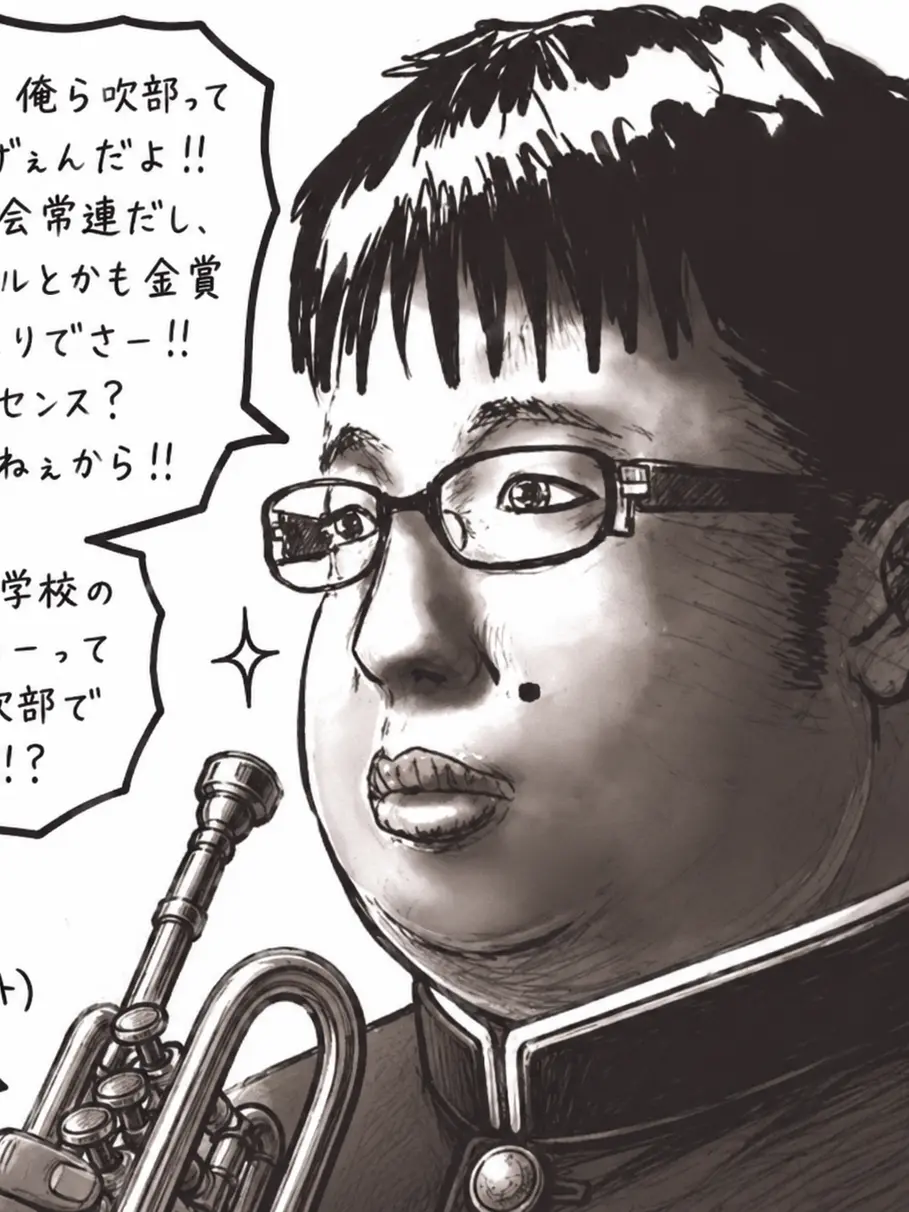 kusaihito의 吹奏楽部の幽霊部員がうざい