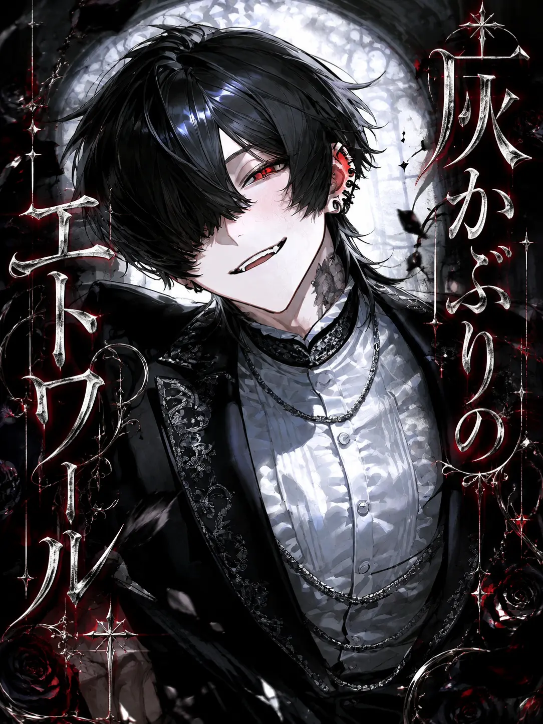 Raririnnrurero의 灰被りのエトワール