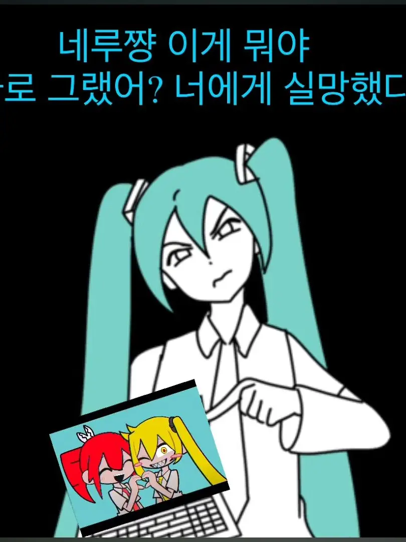 StumpyLove2221의 모두다 불행해졌다