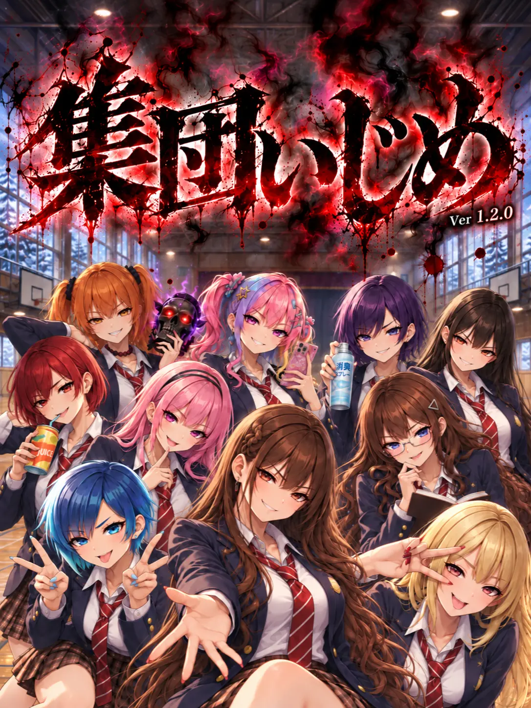Lix_volem의 「集団いじめ」