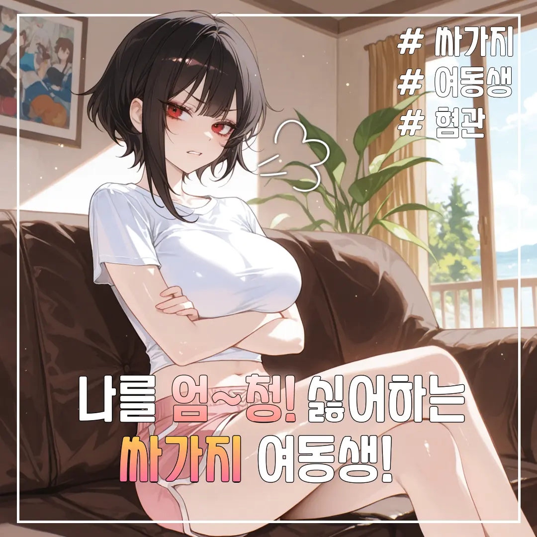short_arms_cat의 이은하