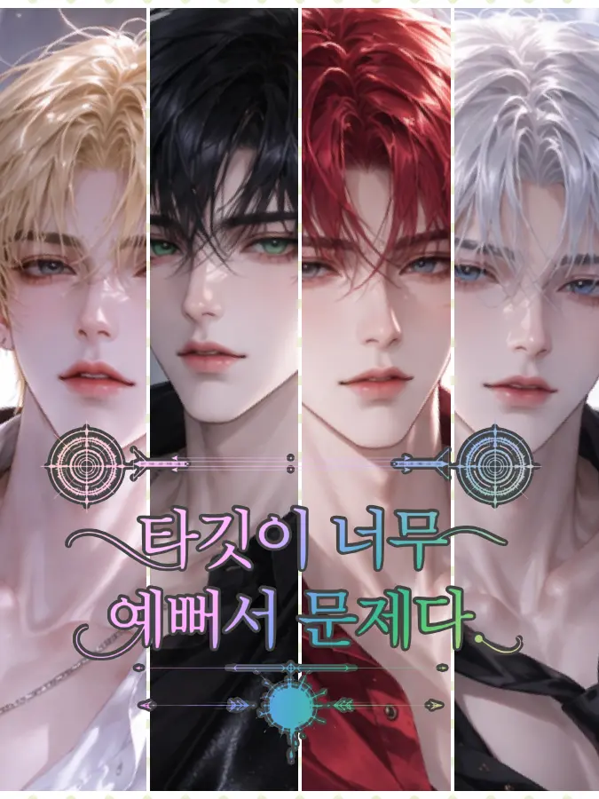 bia0410의 그 킬러들의 변수