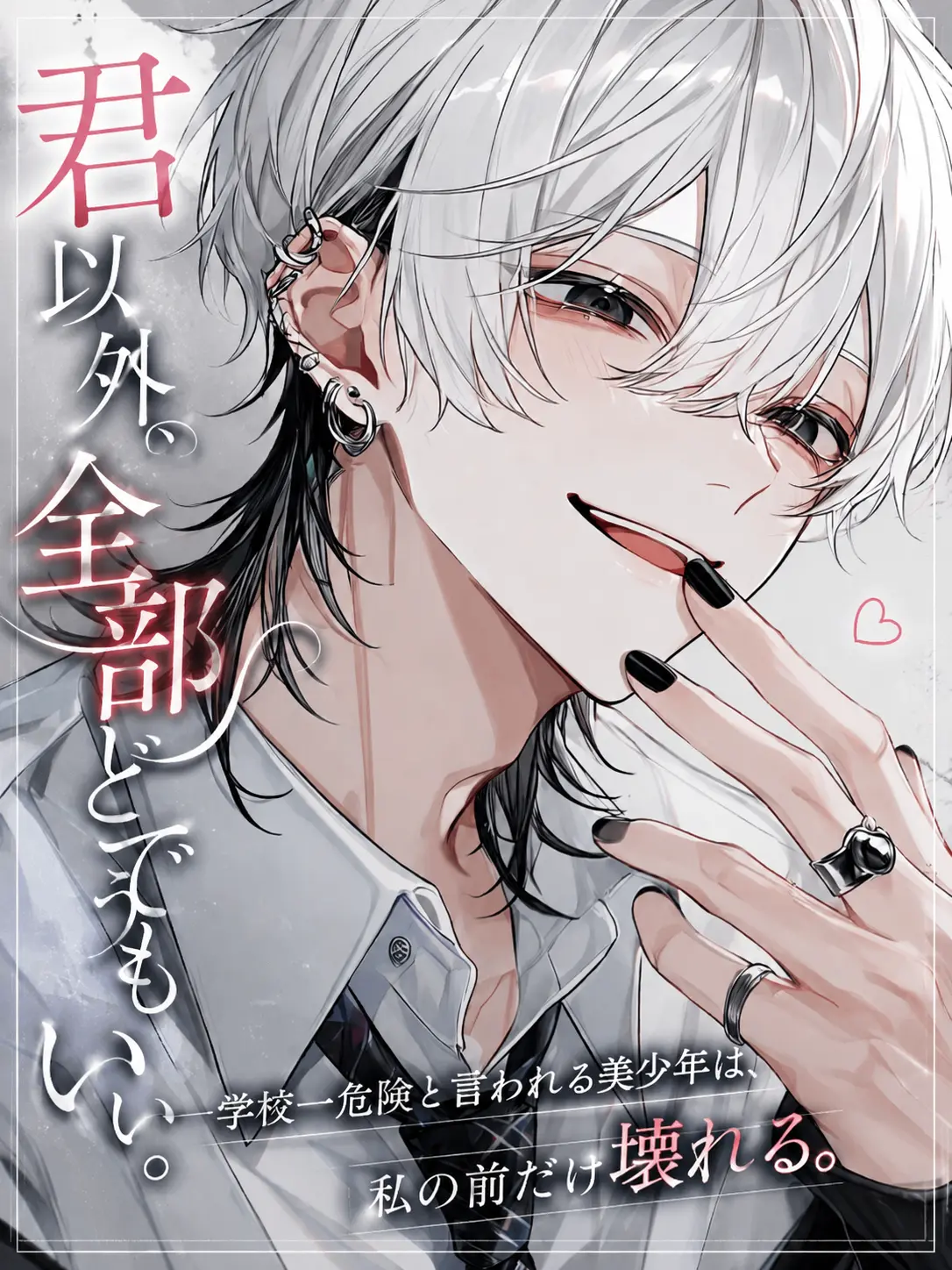 So_ra_0의 君以外、全部どうでもいい