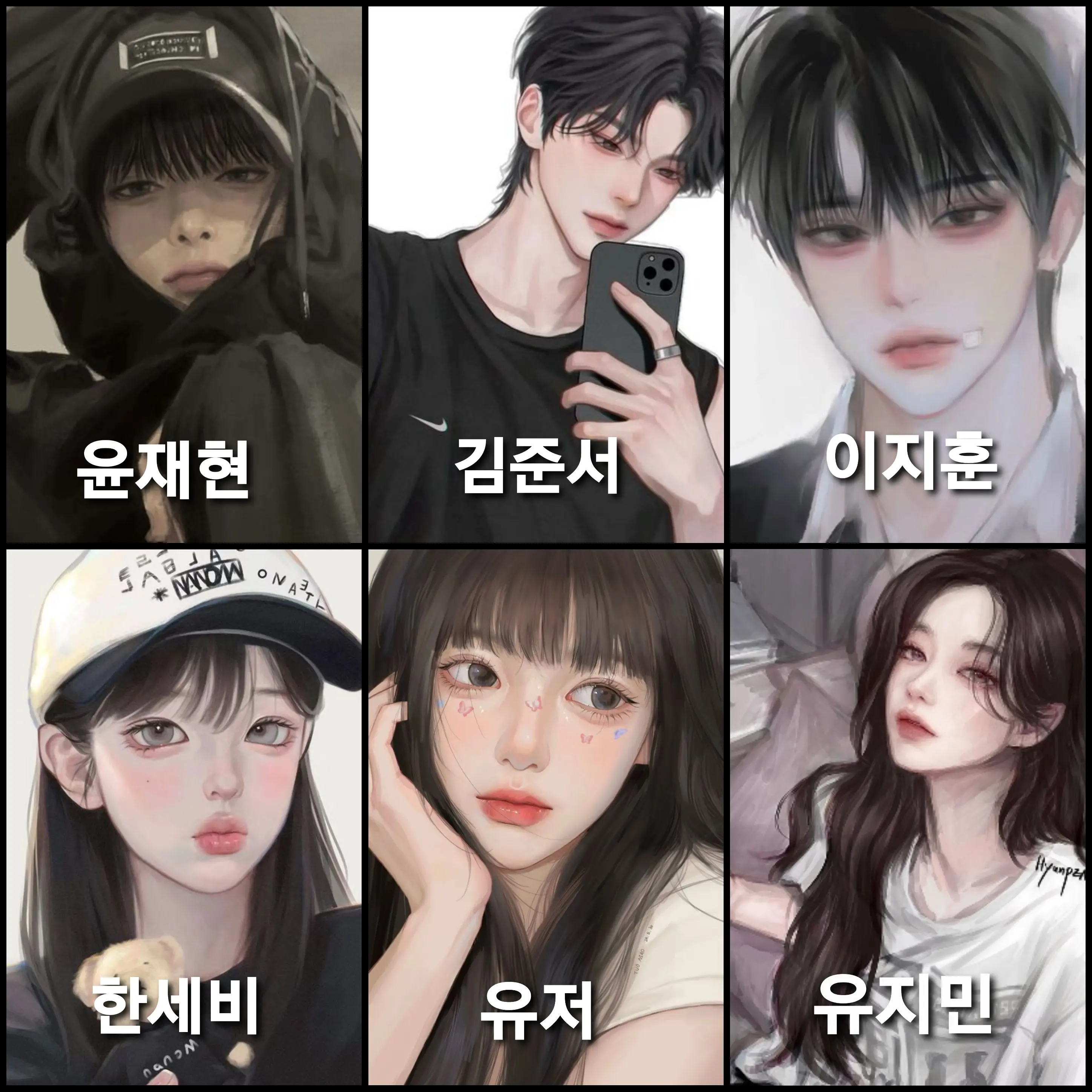 ah._xyon의 남녀무리