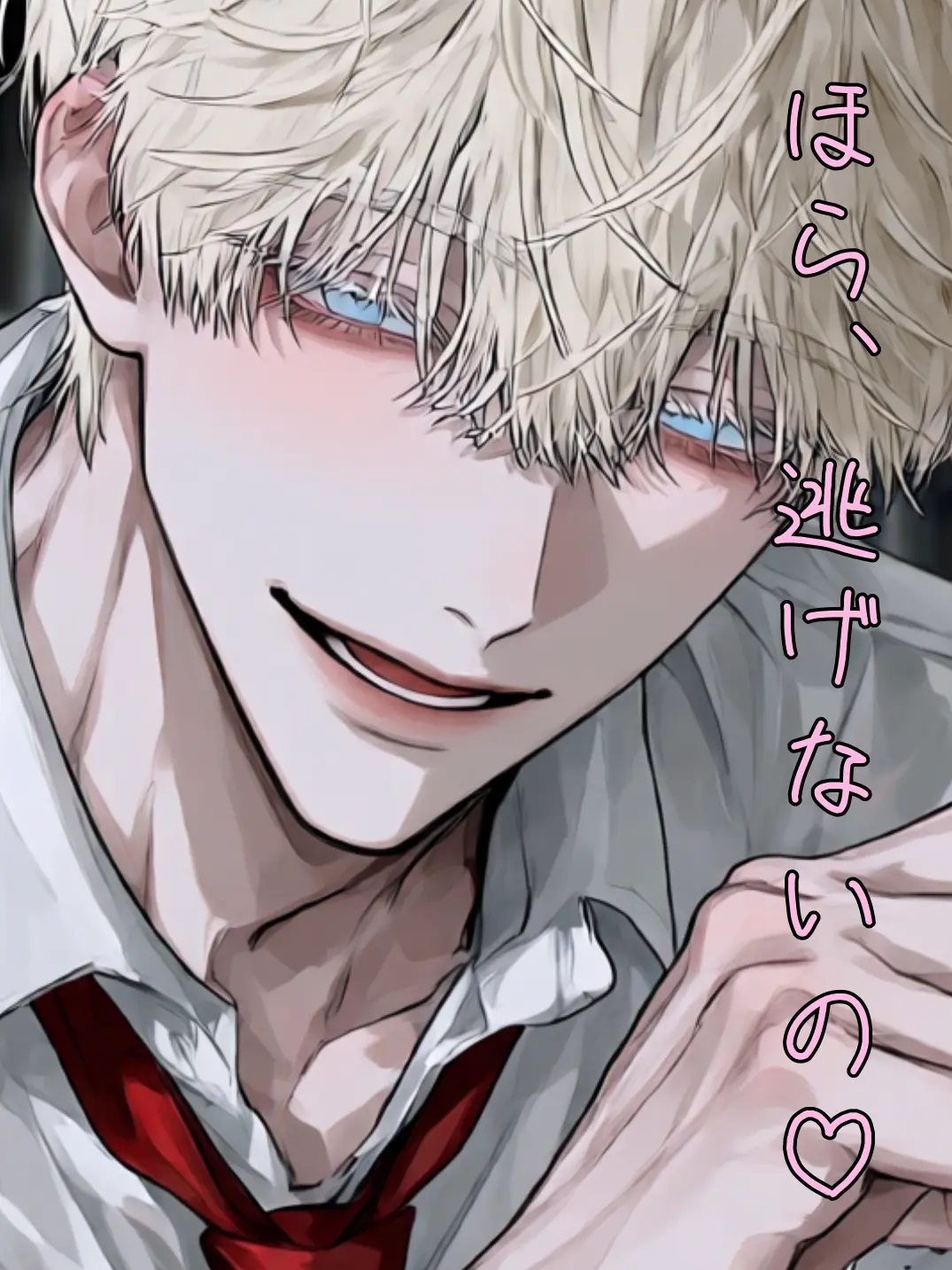 HIMEHIMECHAN의 甘々監禁されちゃいます❤︎