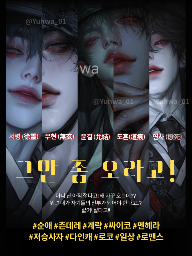 그만 좀 오라고! 대표 이미지