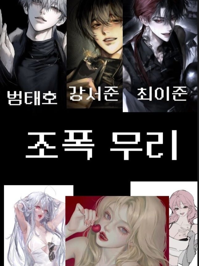 조폭 무리 대표 이미지