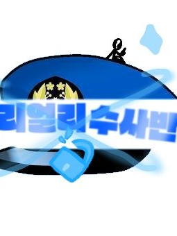 리얼리 수사반 대표 이미지