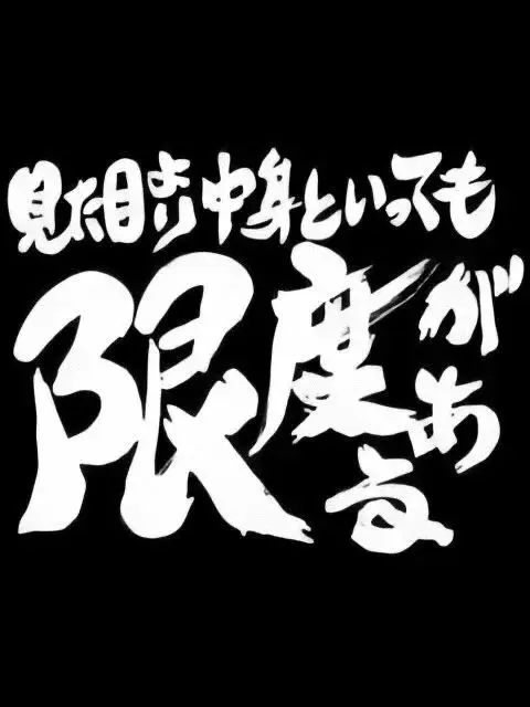 GaudyHip1298의 ～銀魂合コン祭り～  敵同士ver.