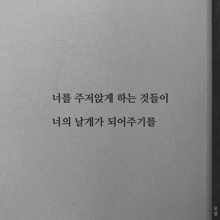 인천에 온, 킬러