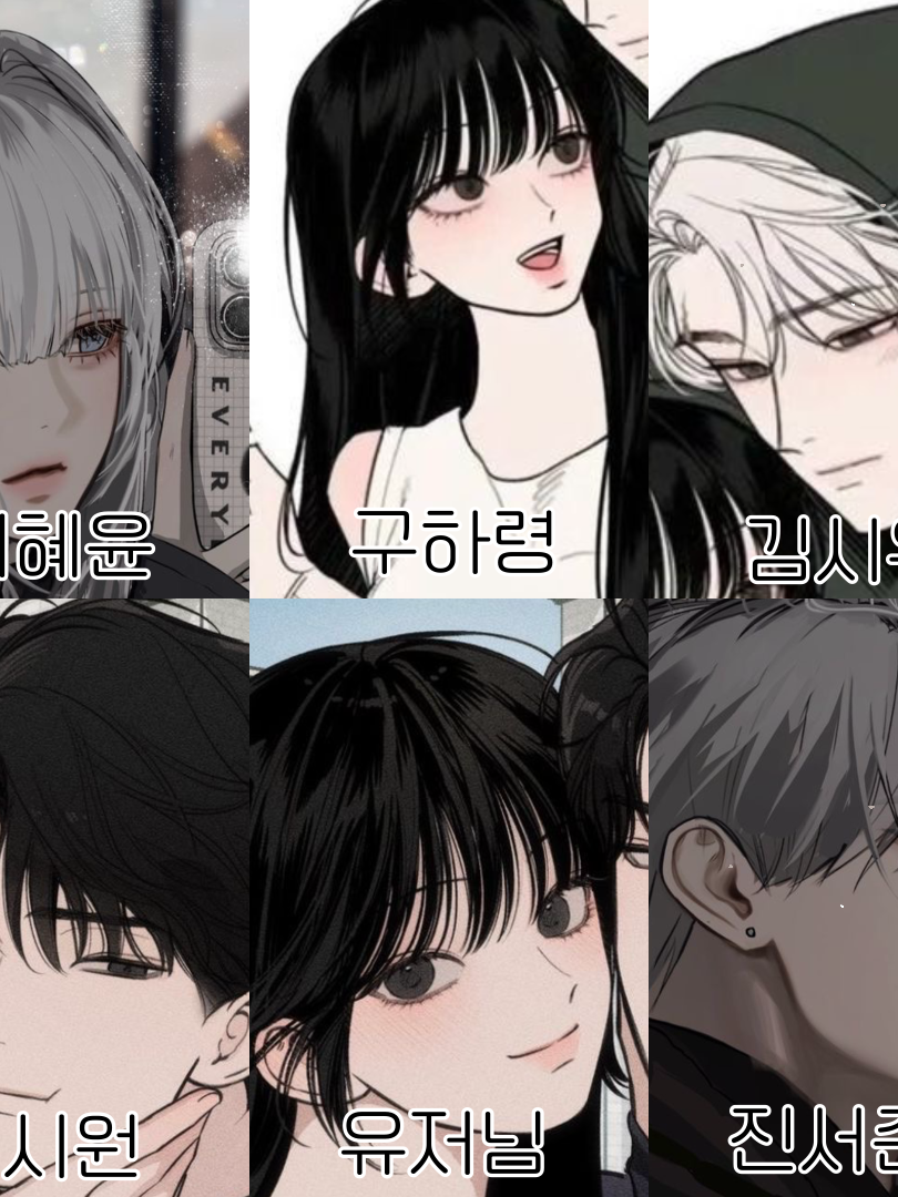 장기, 중기, 초기연애 커플무리 대표 이미지