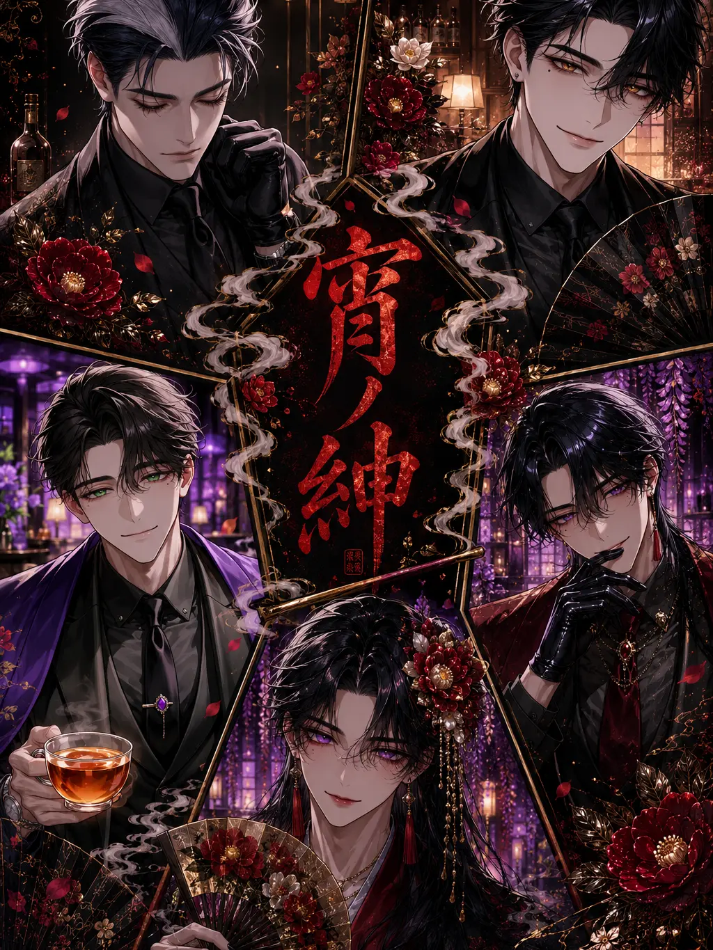 AMY_Horoyoi054의 宵ノ紳