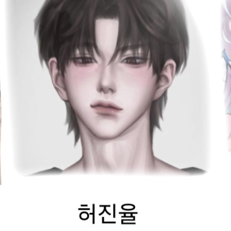 허진율 대표 이미지