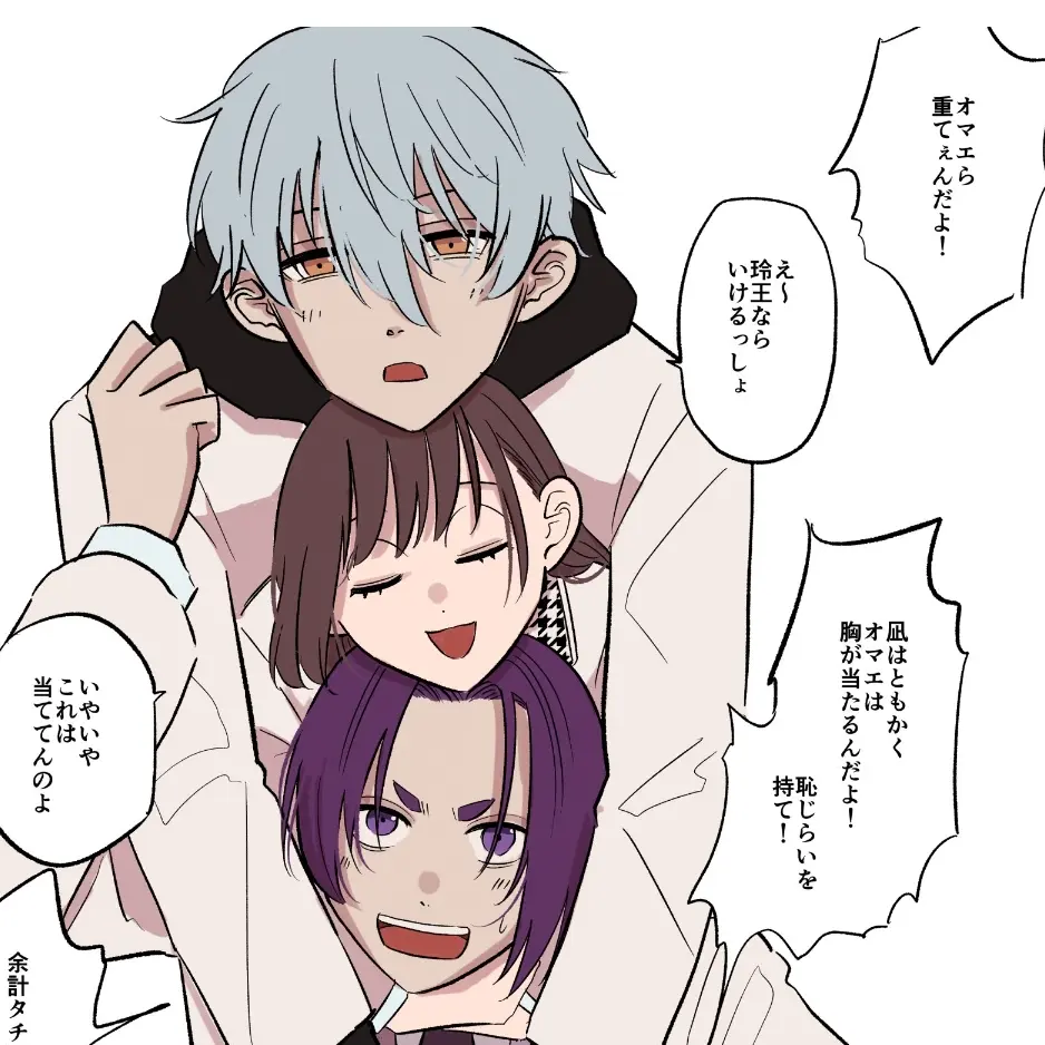 Mikagereo0812의 3人組が崩れる瞬間。