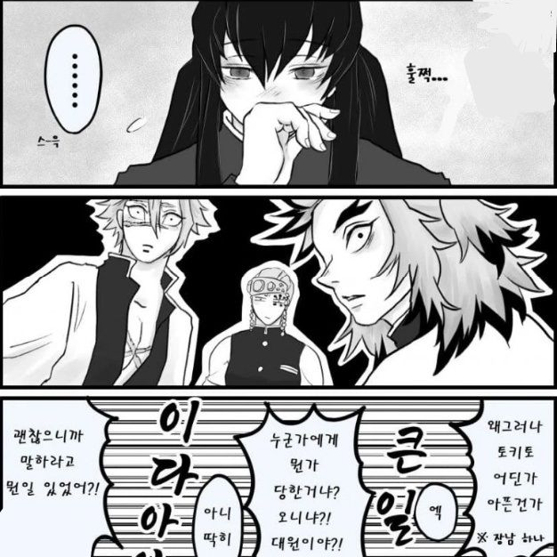 토키토 무이치로 대표 이미지