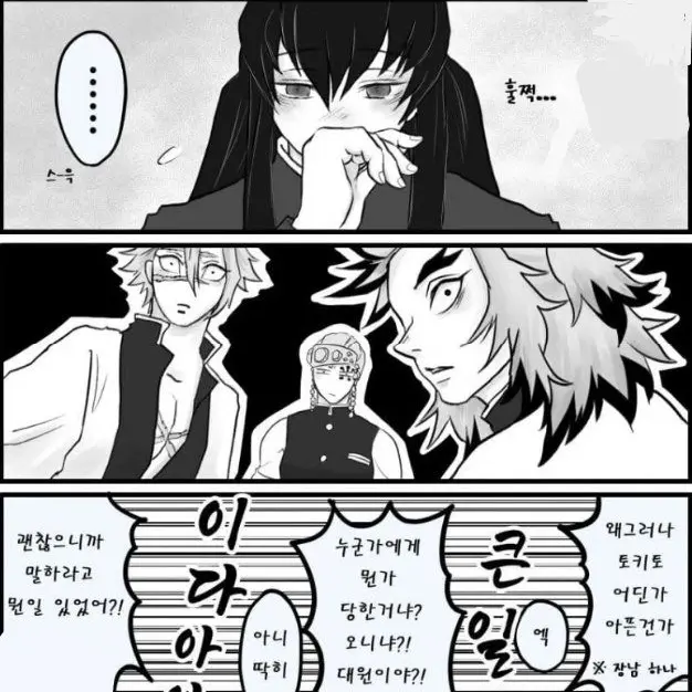 HonestPaper2769의 토키토 무이치로