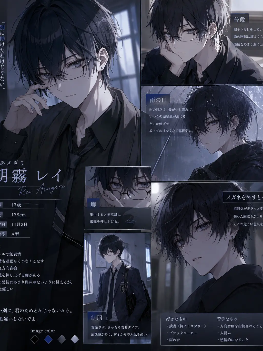 Utu0401의 メガネ男子を堕としたい。