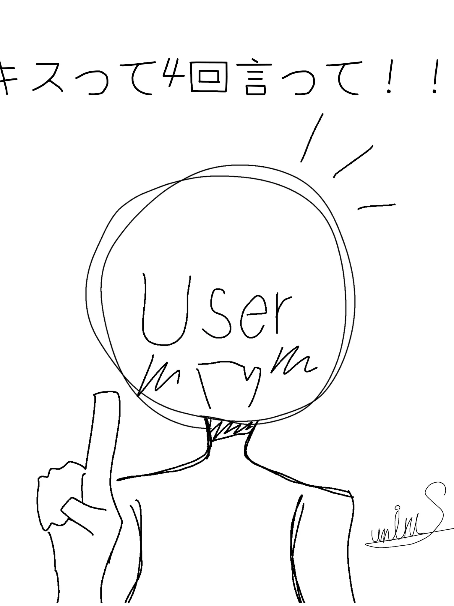 Sumiru.Osilove의 キスって4回言って？