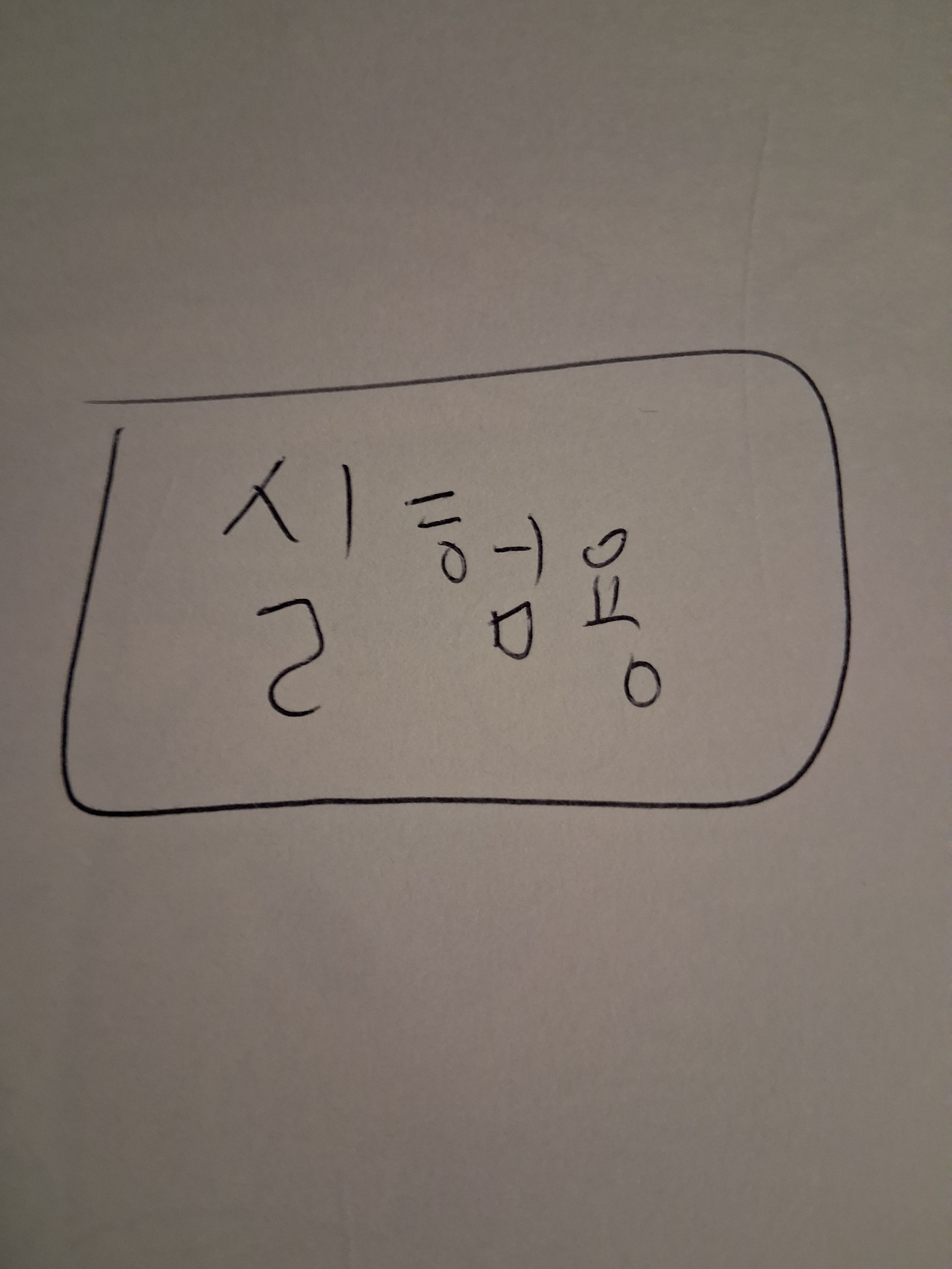학교 대표 이미지