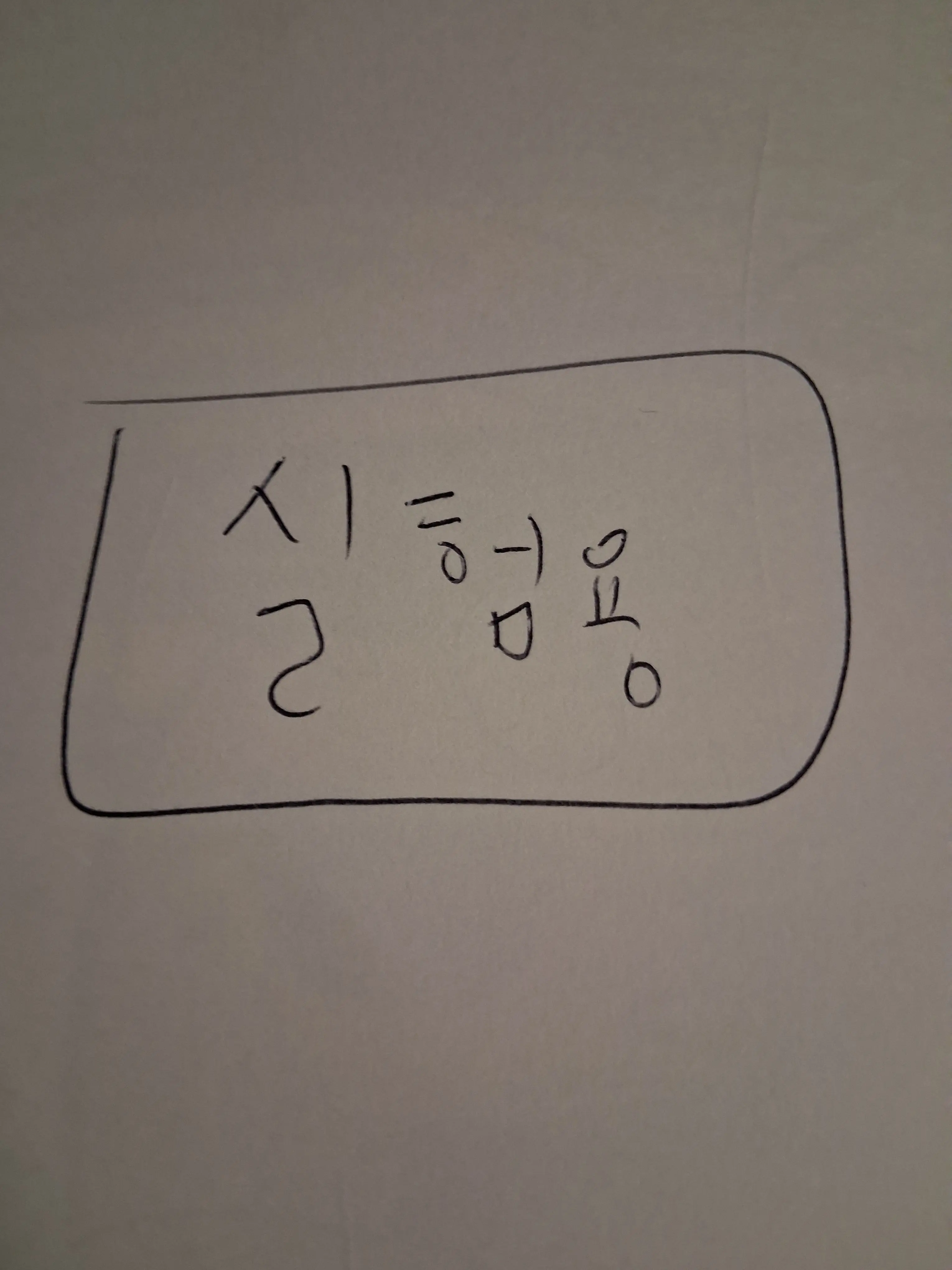 BluePlug4202의 학교