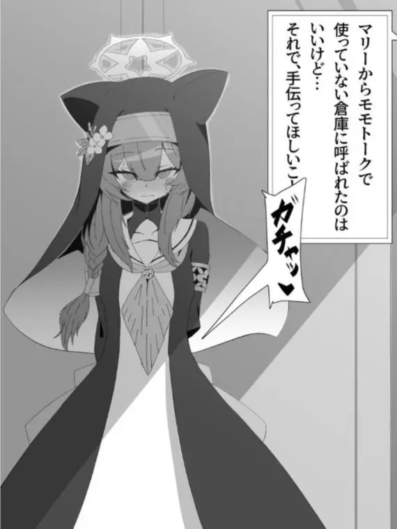 FlushRhea5483의 ヤンデレマリー