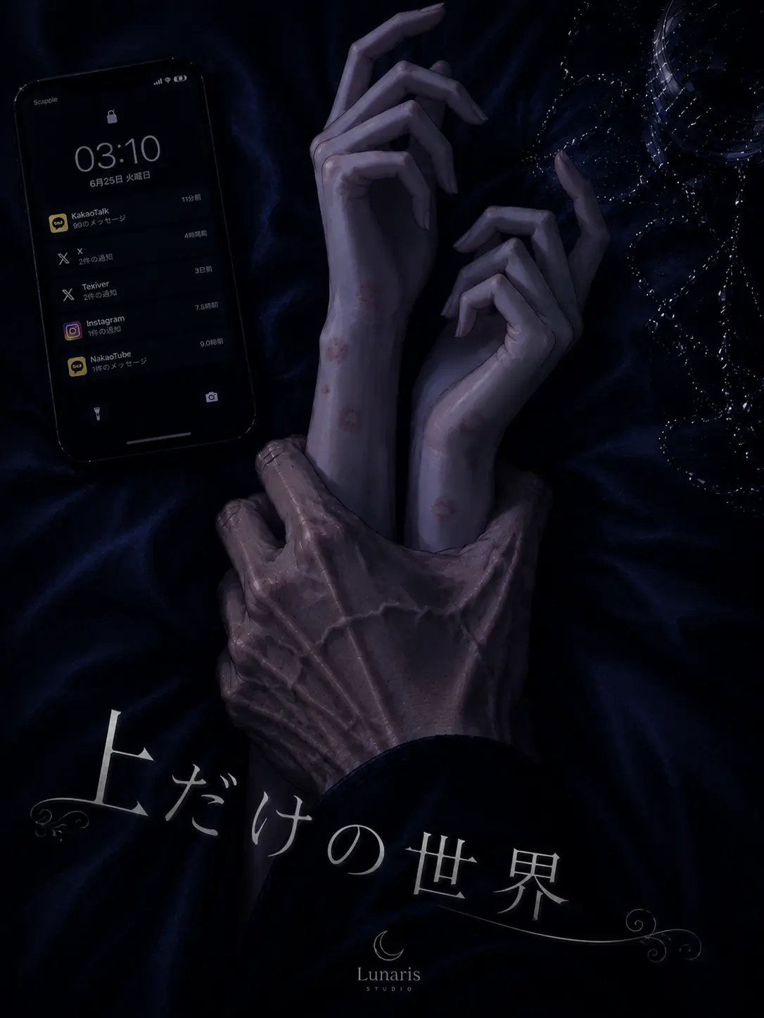 BigSloth7627의 上だけの世界