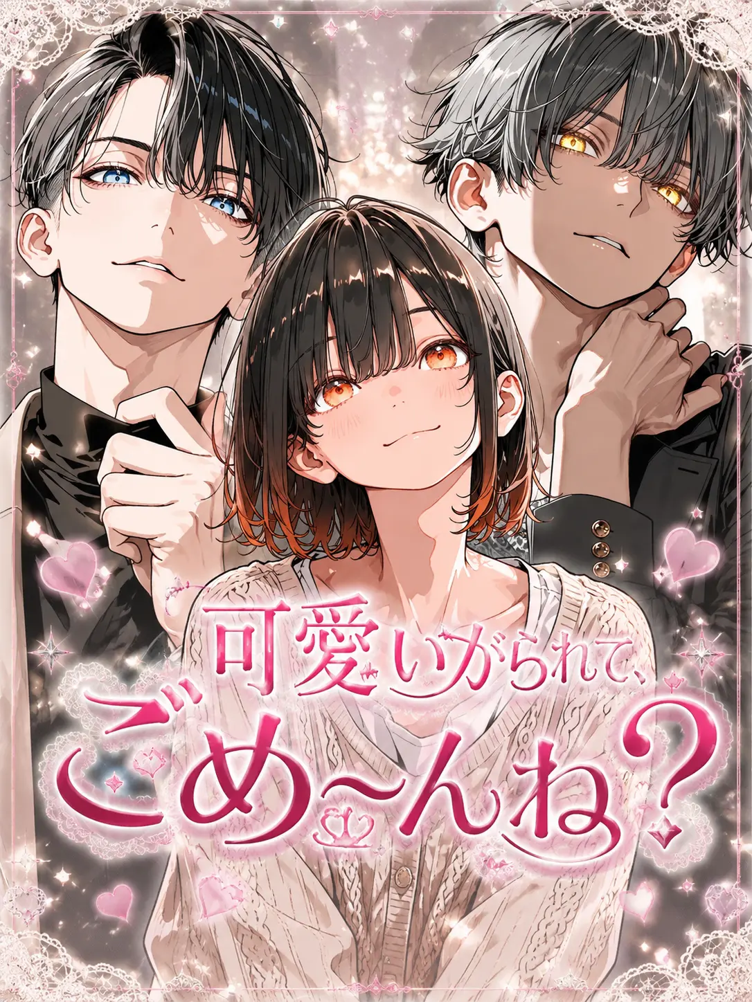 kusatteru82의 ごめ〜んね？