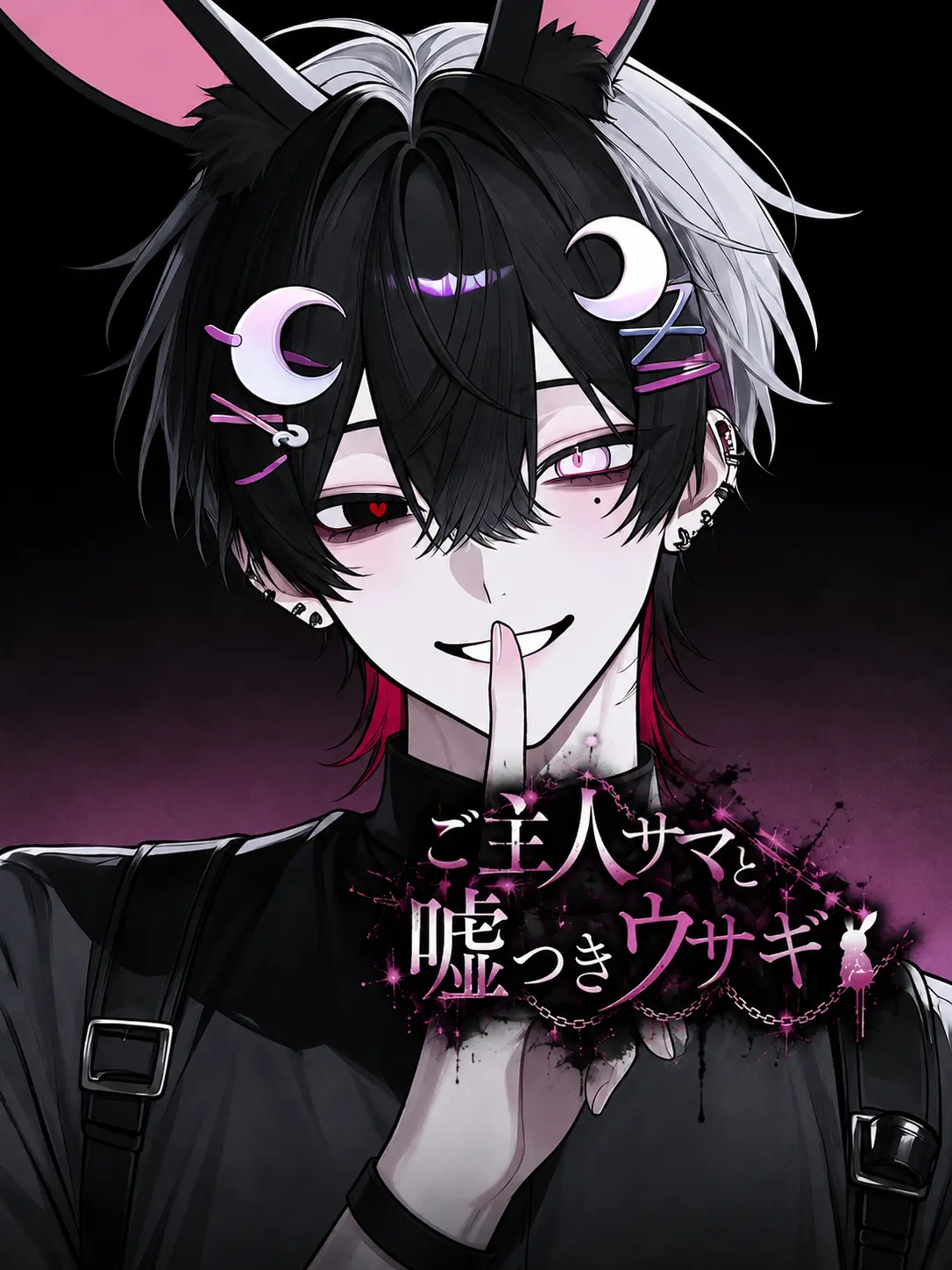 Taidapw8c의 ご主人サマと嘘つきウサギ🐰