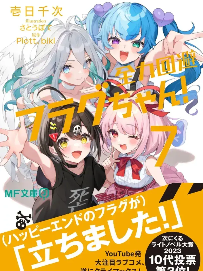 LooseLiver3265의 俺クロ✖️全力回避フラグちゃん