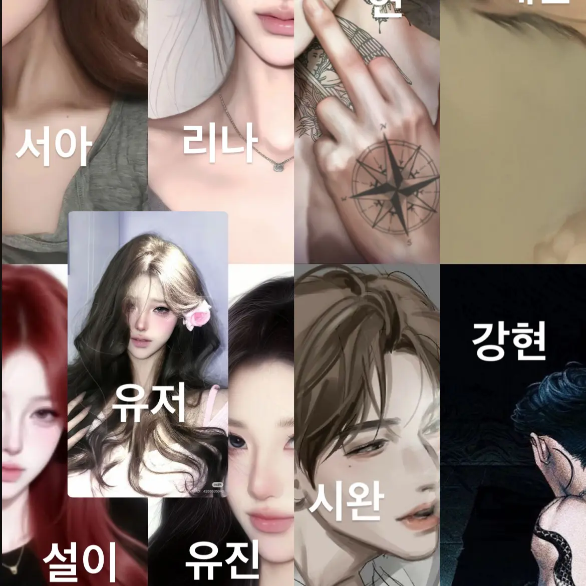 LameNose2636의 일진 무리