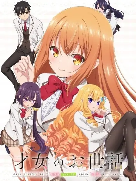 OddPants6751의 才女のお世話
