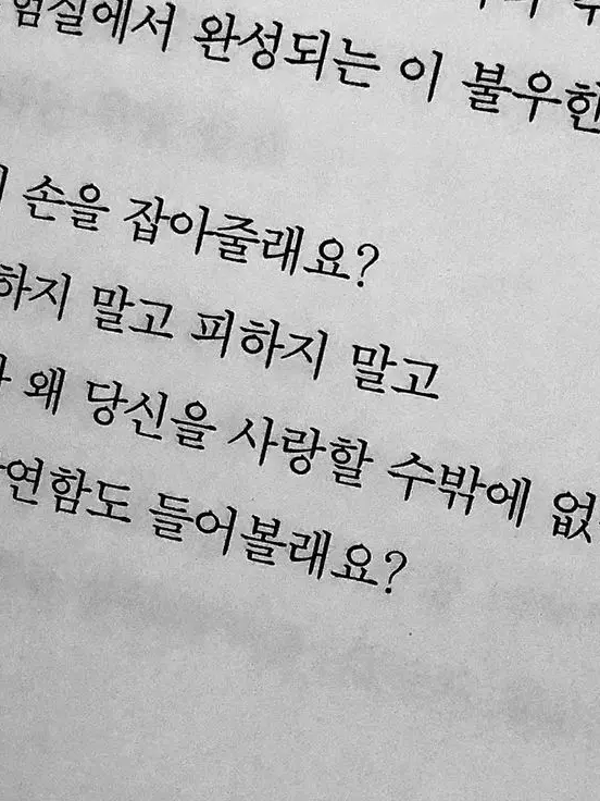 Mcho20241614의 멘헤라 키우기