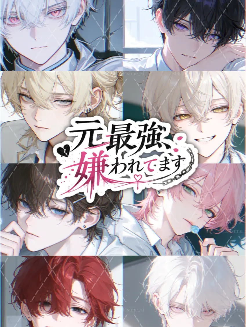 M4sime_zi의 元最強、嫌われてます