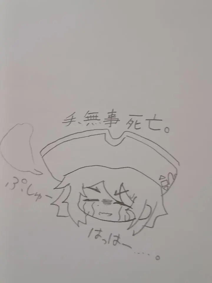 MuggyWeek8122의 おためし