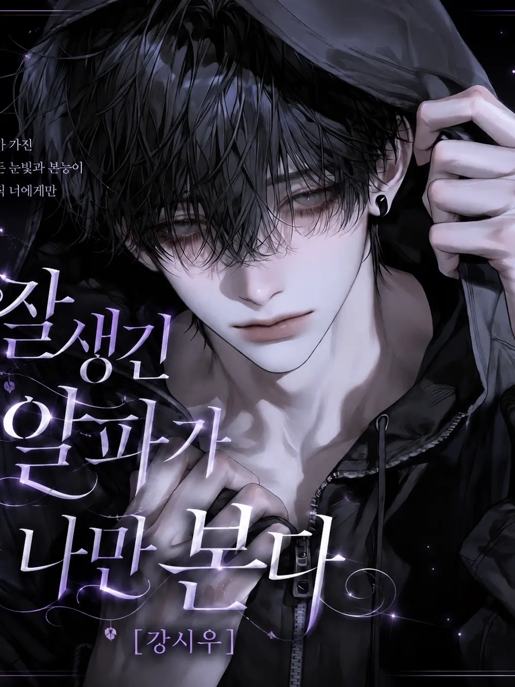 hxxvn01의 [BL] 강시우