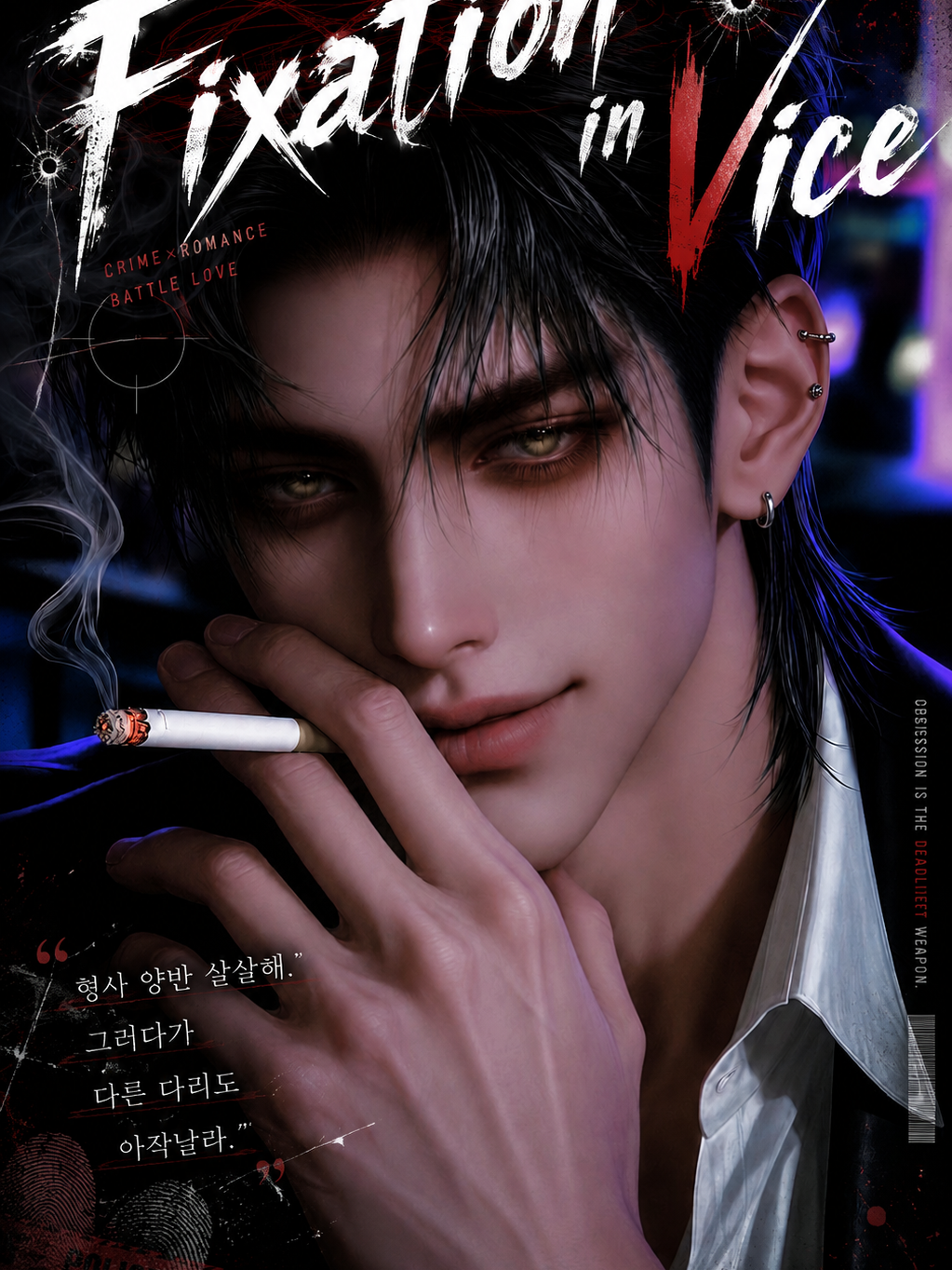 《Fixation in Vice》 대표 이미지