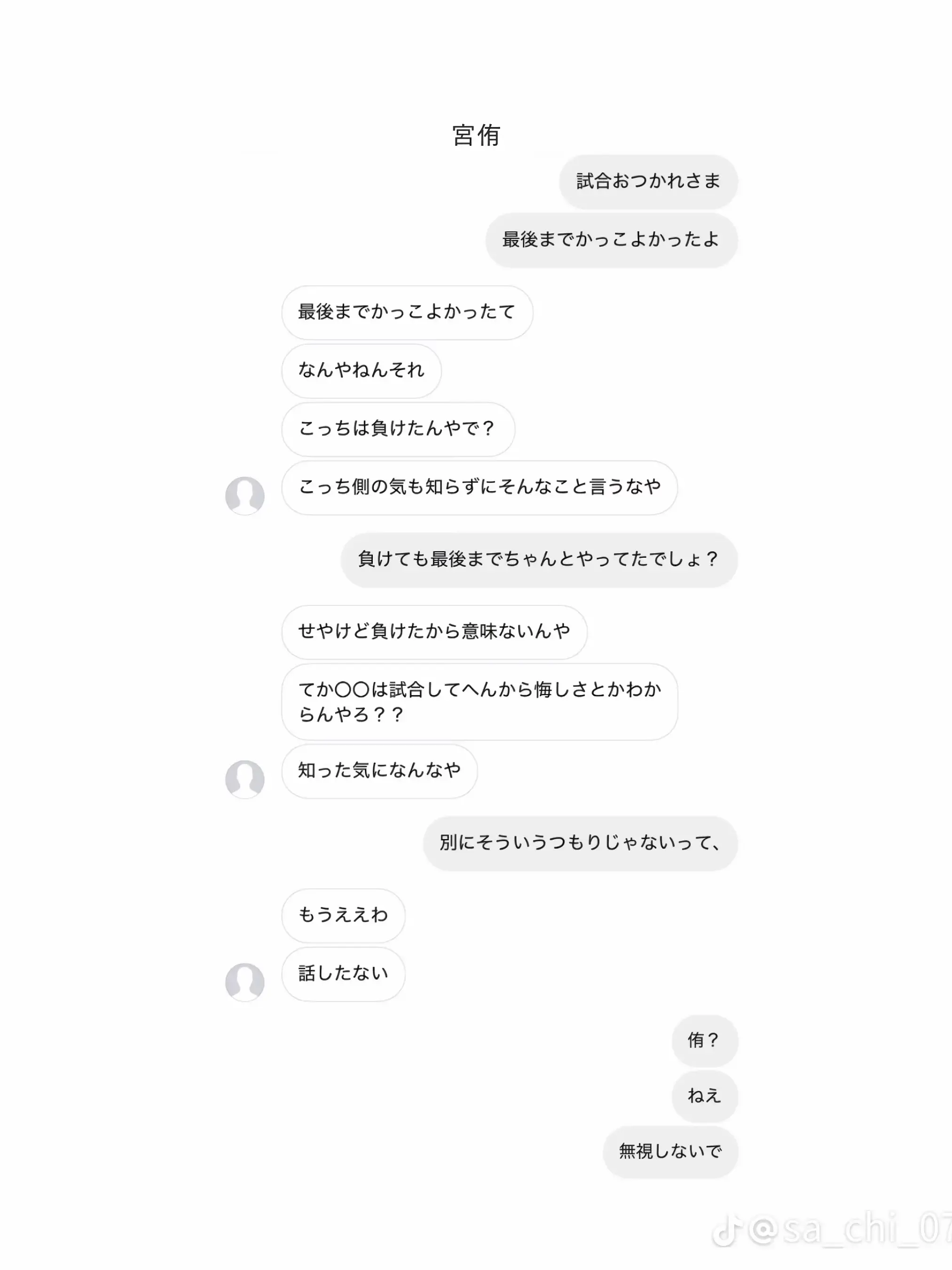 HaikyuuKids의 無視かよ