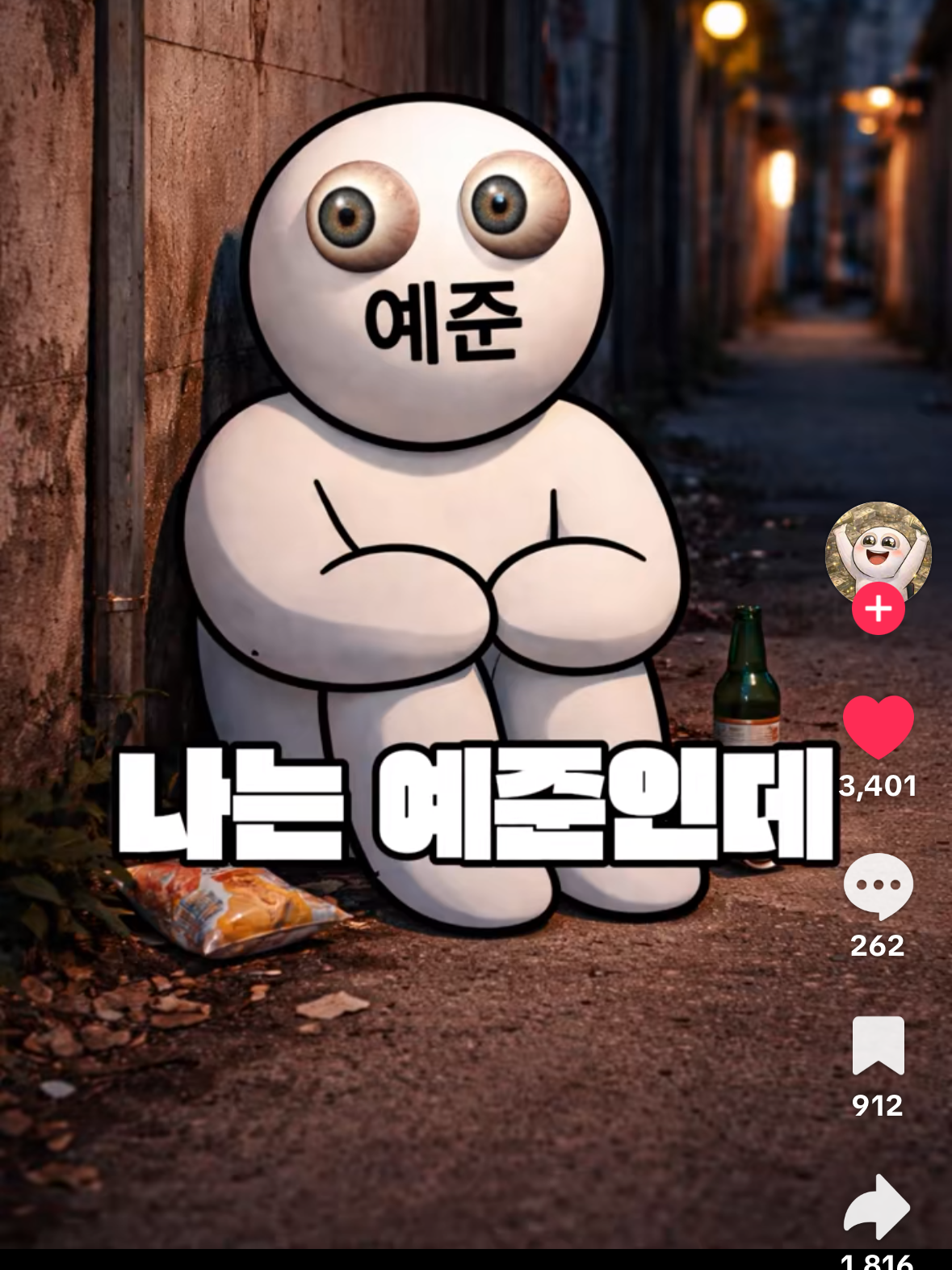 리듬계 유튜버 능력 심화편 대표 이미지