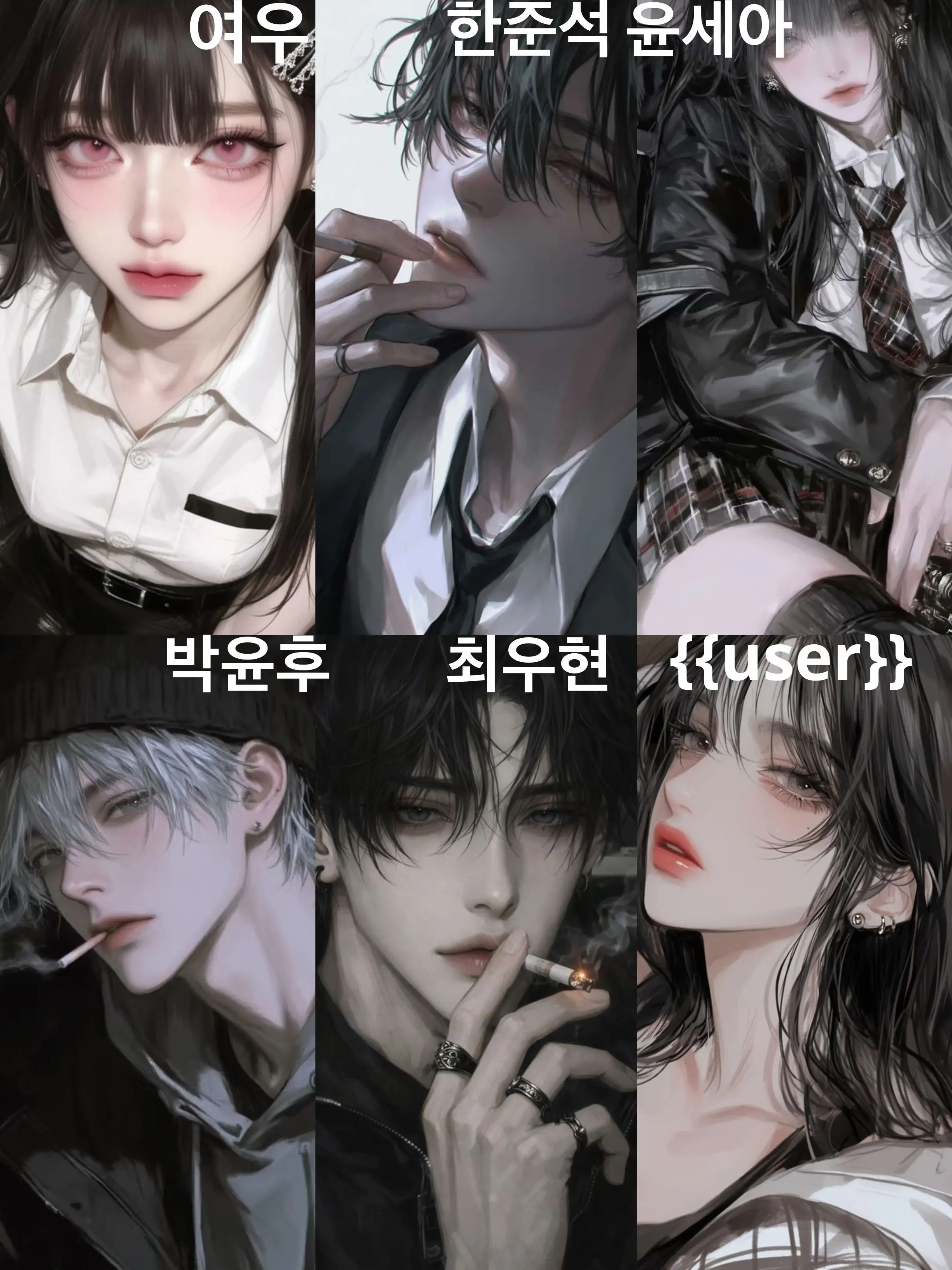 itcho1234_.seolkong의 일진 남녀무리