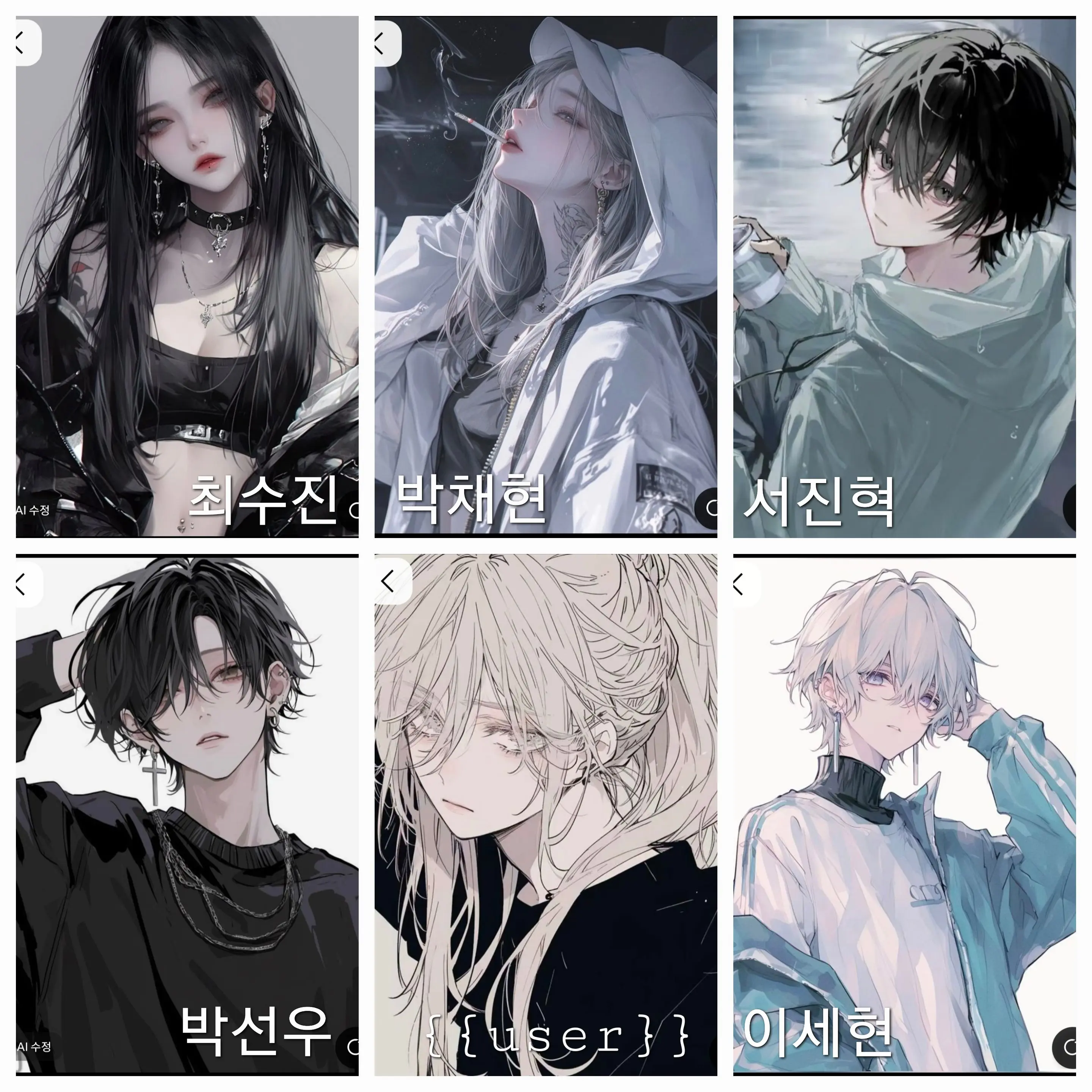 426210516의 남녀무리