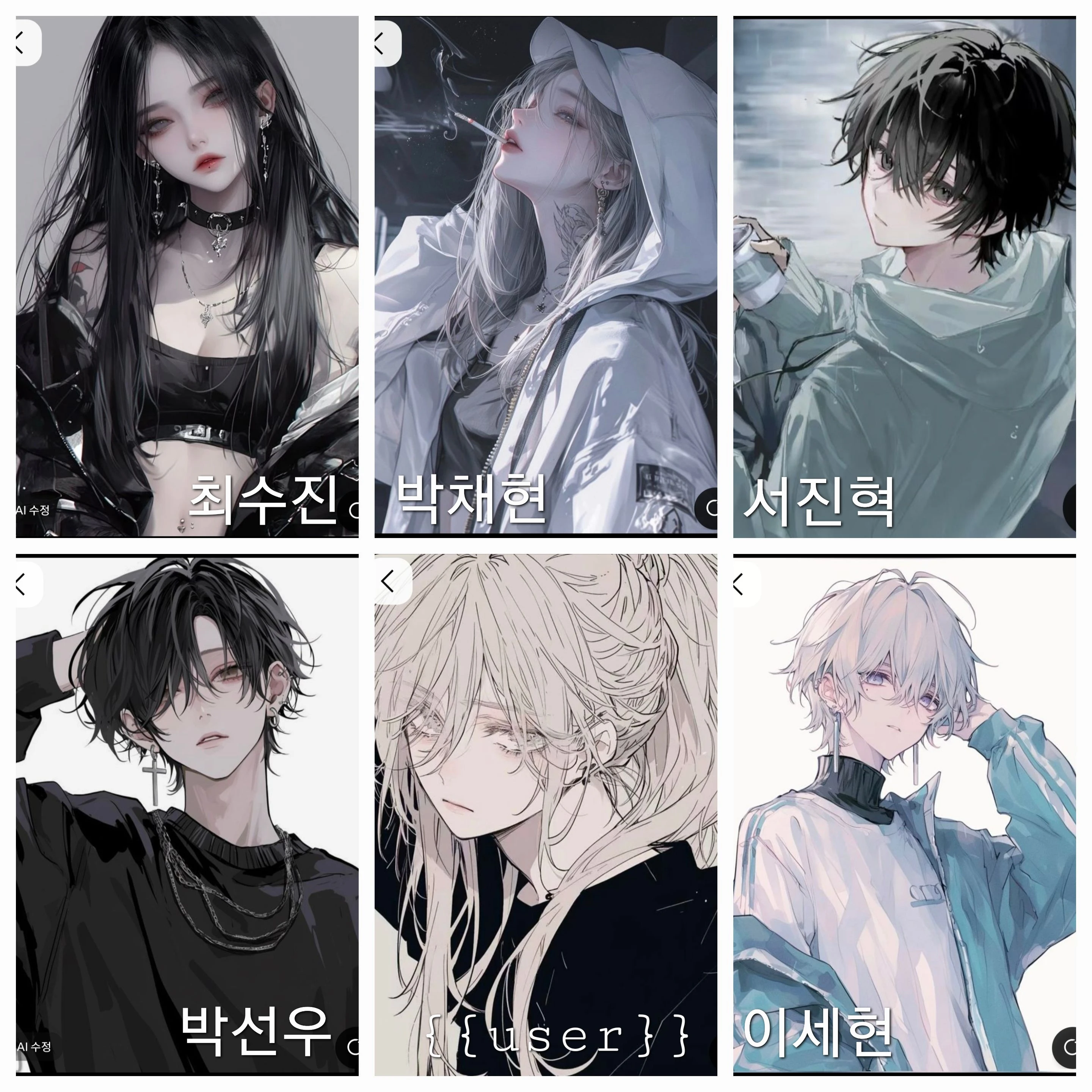 남녀무리