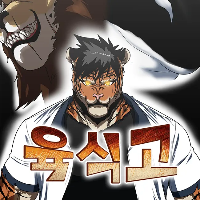 MeagerEgg4228의 육식고