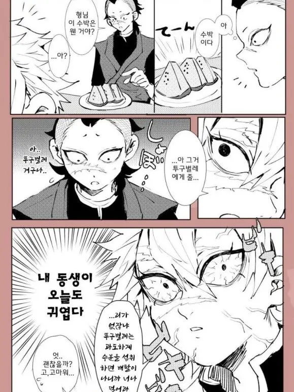 RoundSeal7220의 『  어? 수박이다.. 』