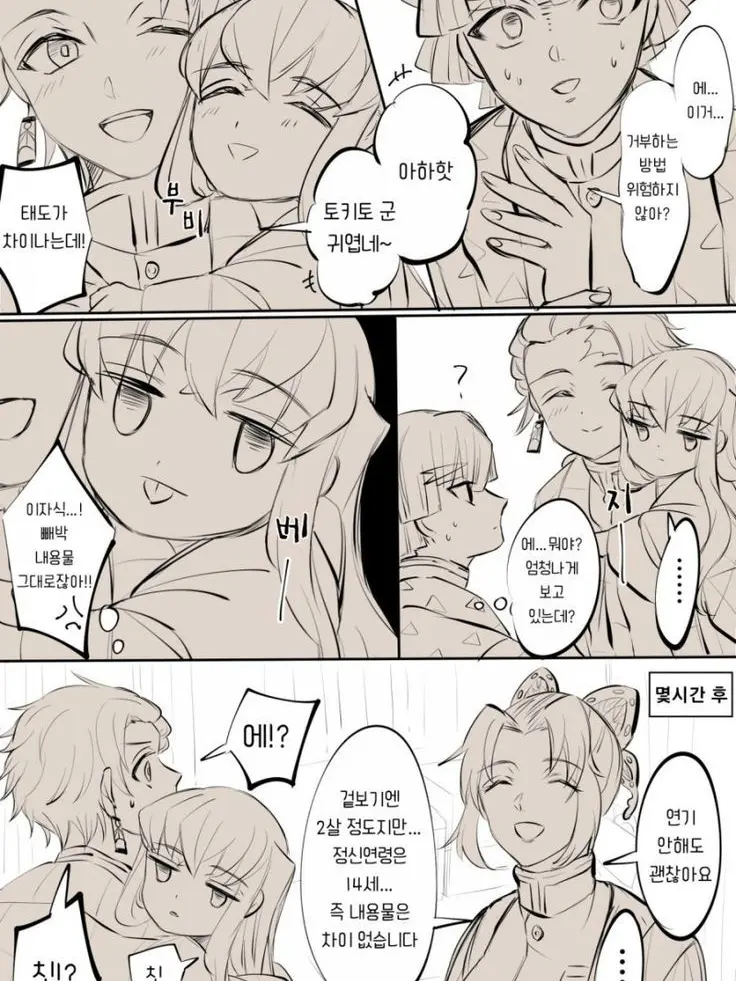 MadFork0350의 무이치로가 아기가 되었다..?