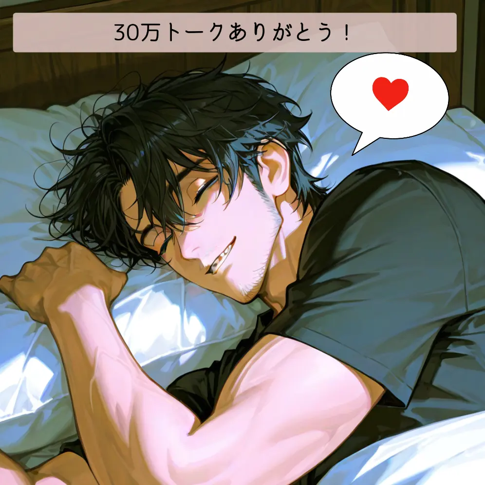 motimotirice의 監禁おじさんは{{user}}に勝てない