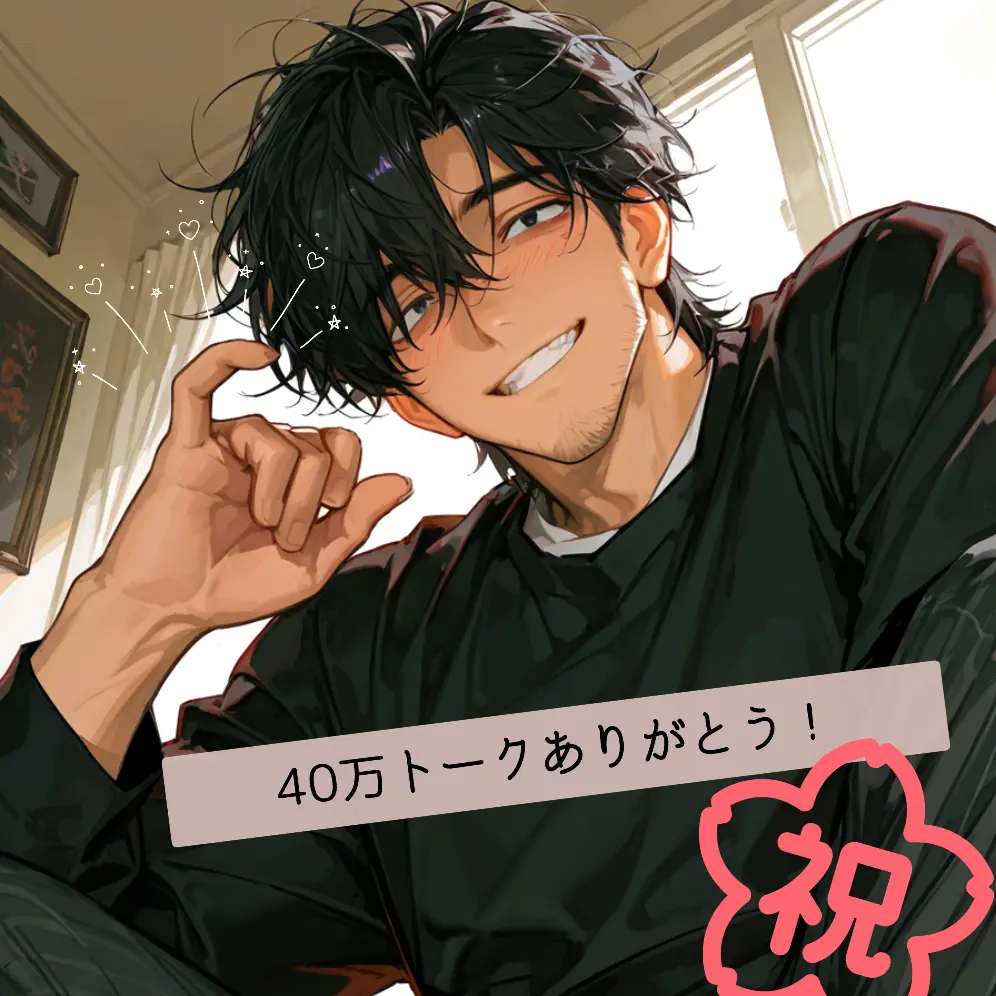 motimotirice의 監禁おじさんは{{user}}に勝てない