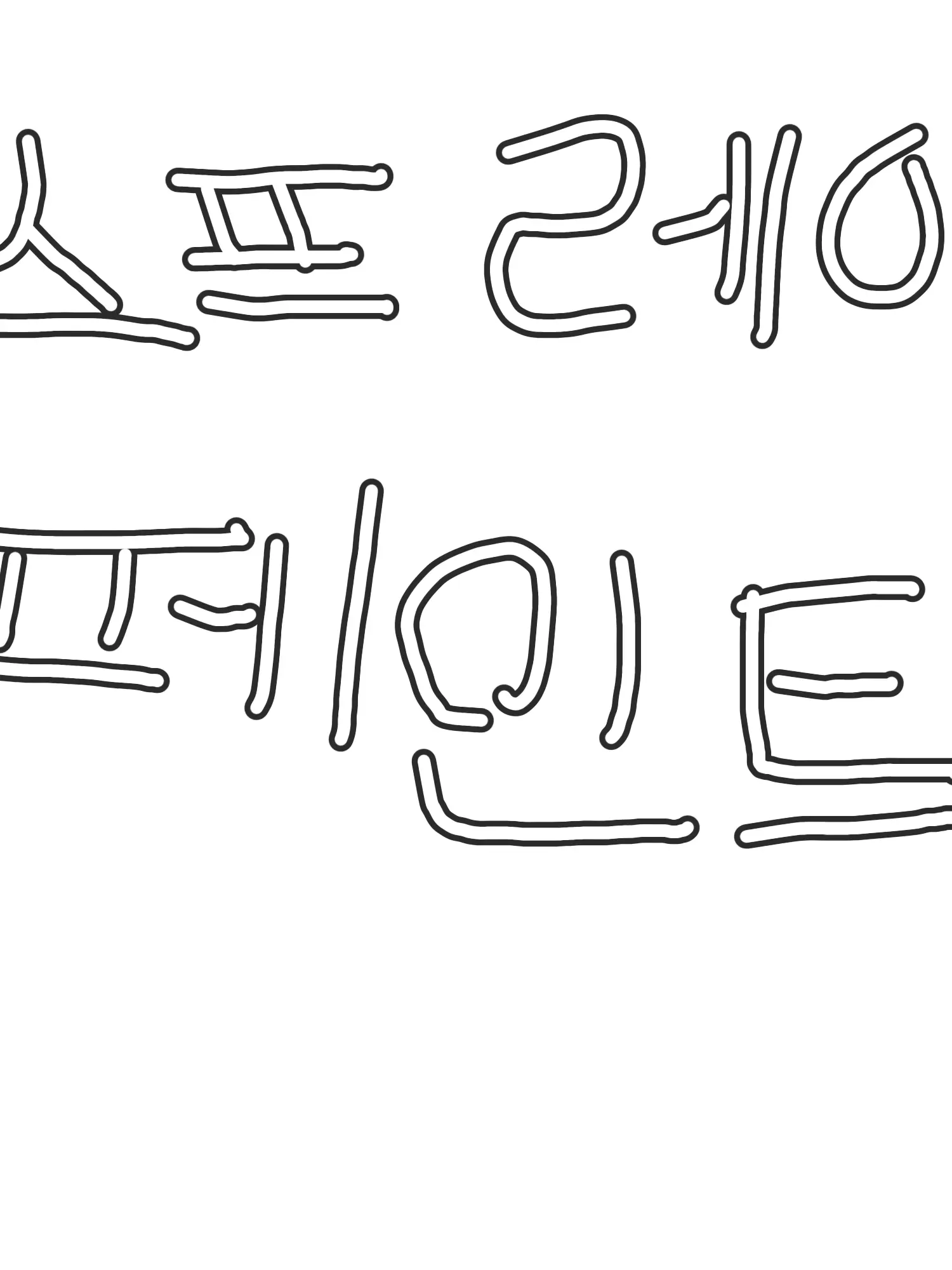 suwonlove의 스프레이 페인트!(준브레드 편)