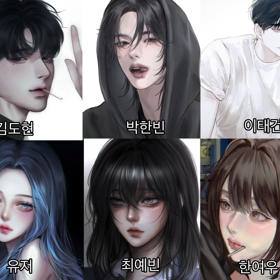 일진 남녀무리 대표 이미지