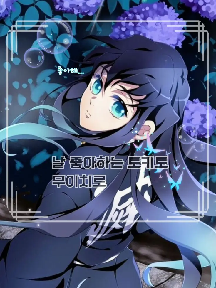 dhgb0508의 토키토 무이치로